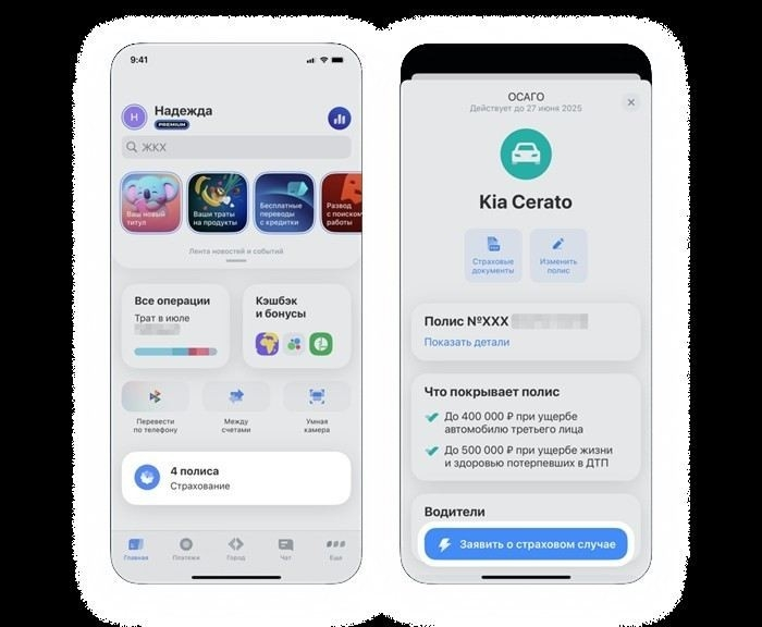 Как происходит урегулирование при обоюдной вине водителей?