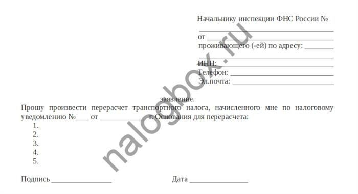 В случае переплаты