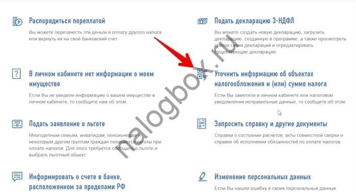 Заявление на возврат налога на транспортное средство физическим лицом