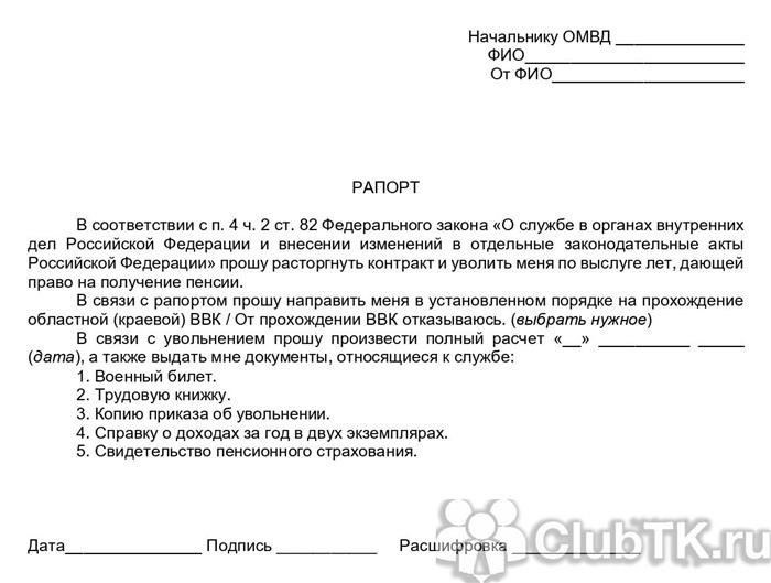 Как военная служба засчитывается в пенсионный стаж МВД до 2012 года