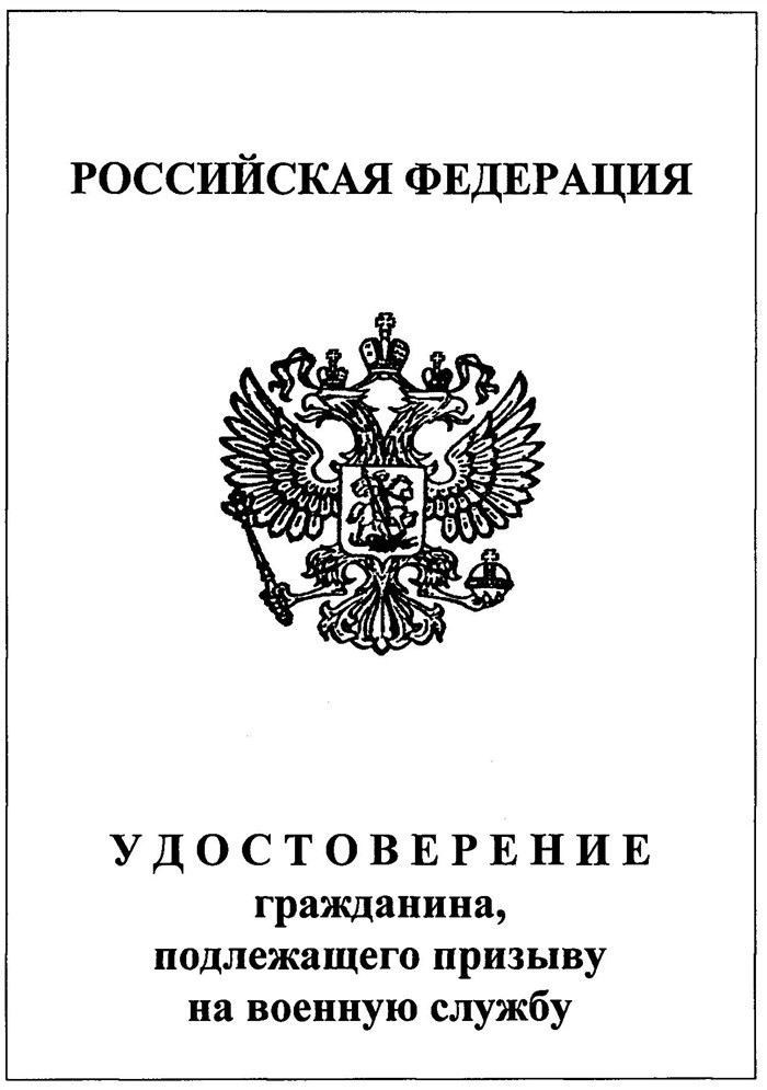 Шаг 2: Как правильно подать заявление на восстановление приписного свидетельства