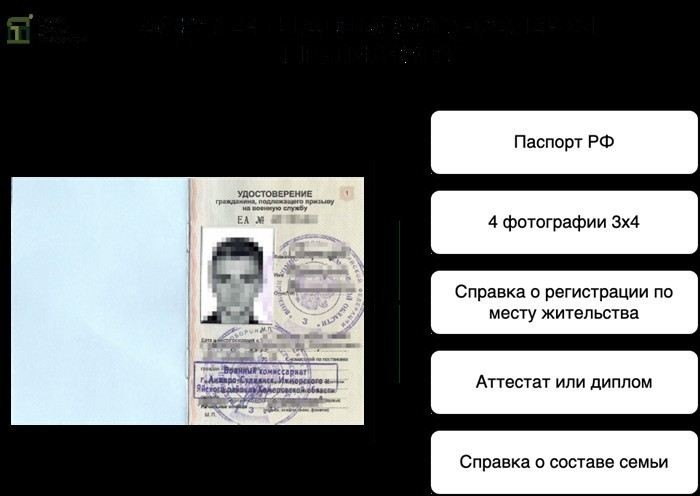 Что такое приписное свидетельство и зачем оно нужно