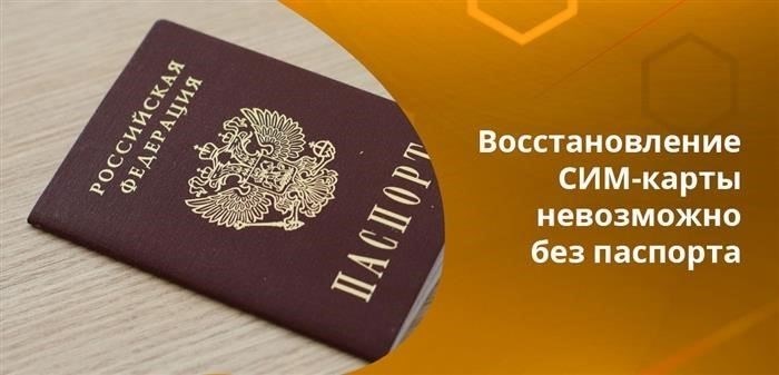 Шаги, которые следует предпринять сразу после потери SIM-карты