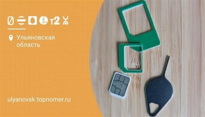 Как заблокировать SIM-карту, чтобы предотвратить несанкционированное использование