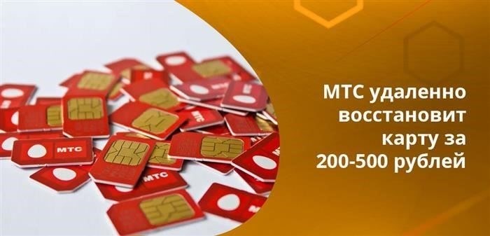 Как получить замену SIM-карты у поставщика услуг