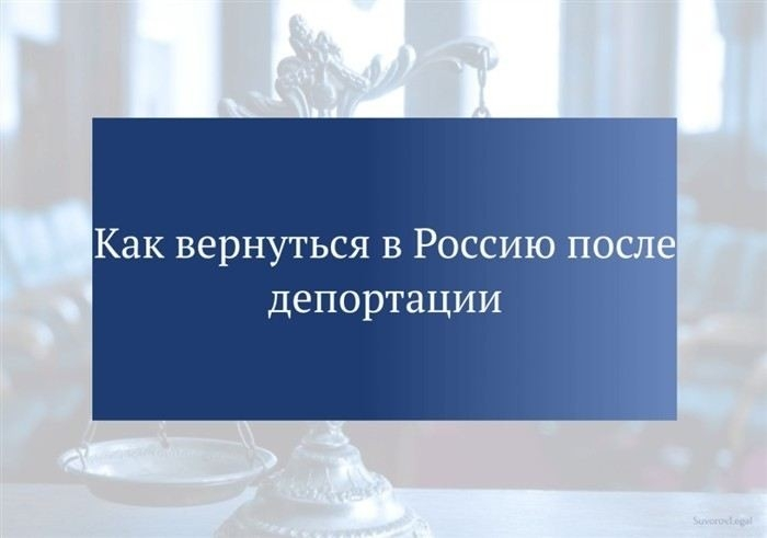 Мигранты нашли простой способ вернуться в Россию после депортации