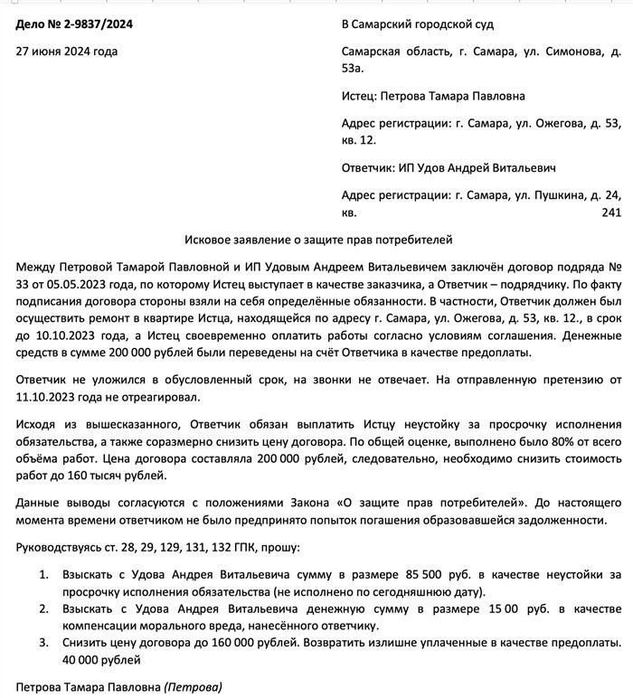 Что нужно знать потребителю перед обращением в суд?