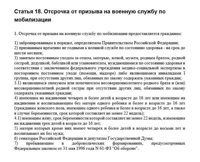 Как получить отсрочку от призыва для врачей и медицинских работников