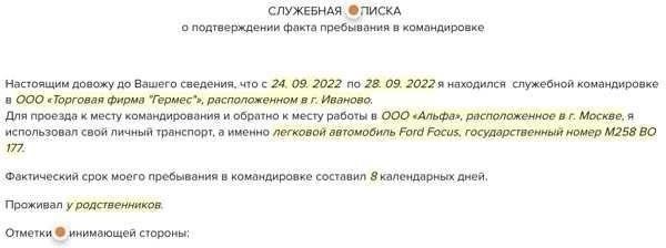 Какова продолжительность командировки государственного служащего? Правовые нормы и ограничения