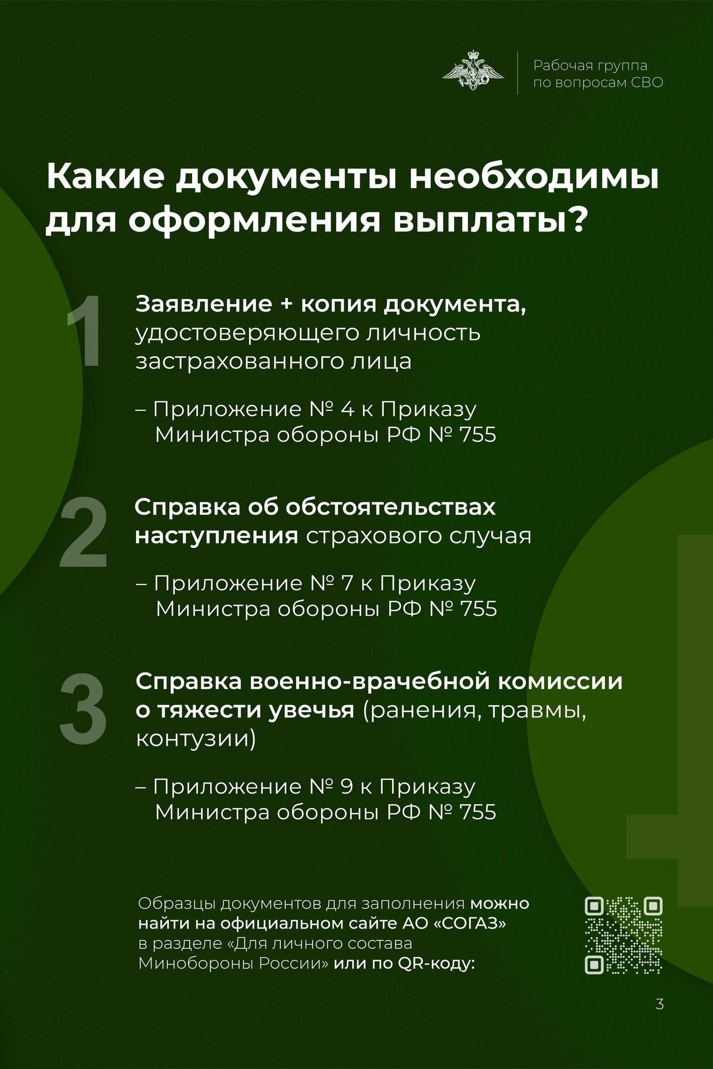 Каковы финансовые льготы для участников, получивших травмы в 2025 году?