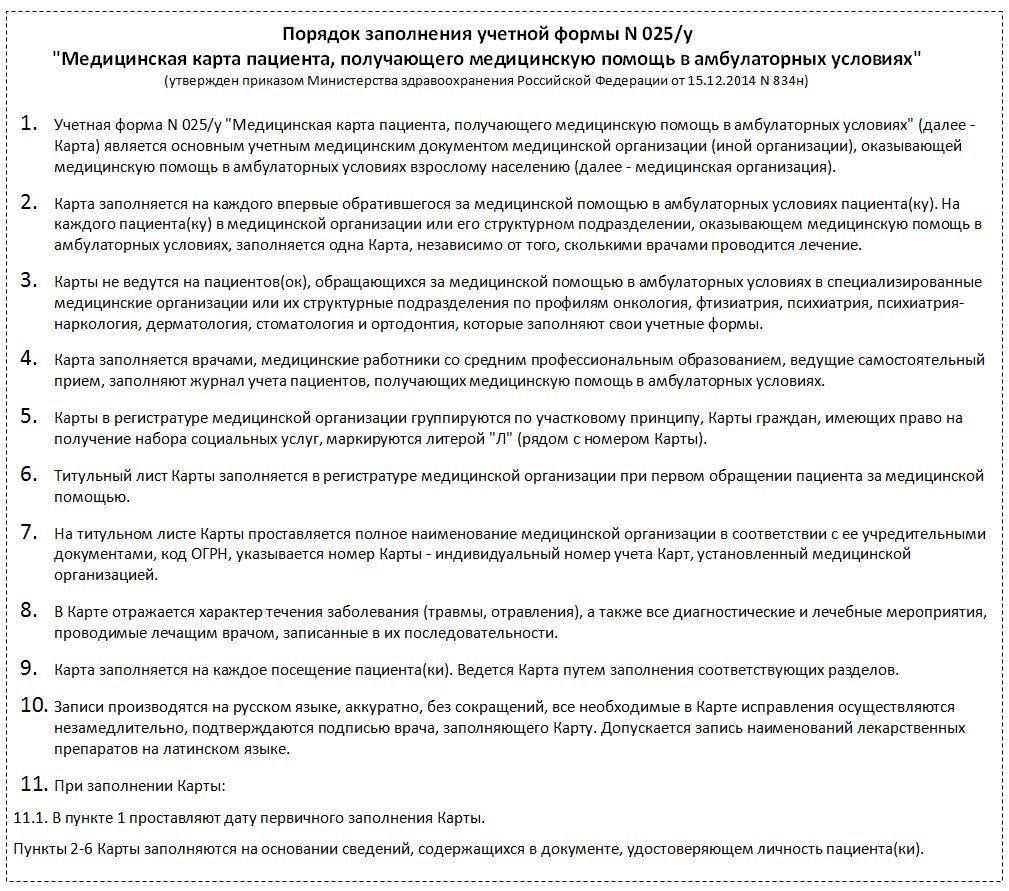Каковы требования к получению медицинской справки?