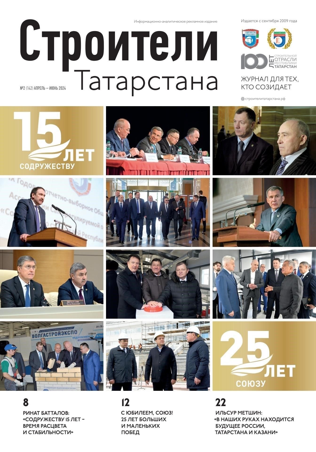 Кандидаты, занимающие руководящие должности в строительных бригадах или имеющие опыт управления отношениями с подрядчиками в крупных проектах, будут иметь конкурентное преимущество при приеме на руководящие должности.