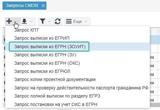 Как подать запрос