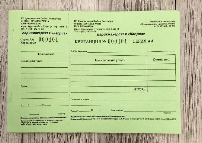 Сколько стоит кассовый аппарат?