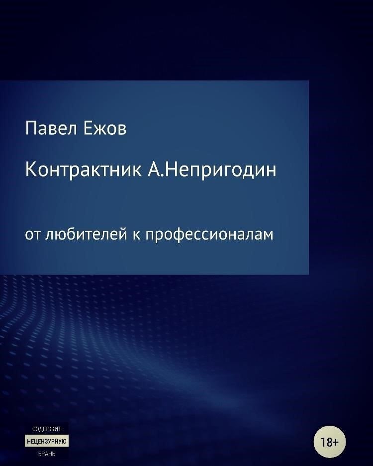 Каждый военный контракт определяет круг обязанностей, ответственность и льготы, предоставляемые военнослужащему. Солдаты имеют право прочитать и понять условия контракта до его подписания, которое должно быть добровольным и без принуждения. Этот контракт имеет юридическую силу, и обе стороны - солдат и военное командование - обязаны соблюдать его положения.