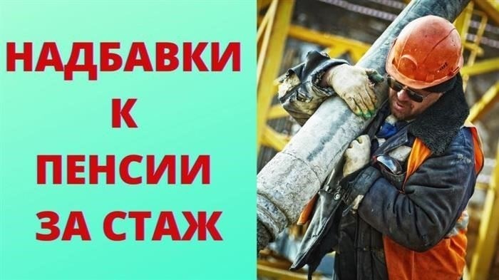 Последствия для пенсионных выплат при наличии советского трудового стажа