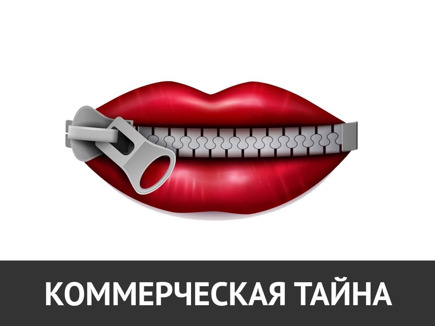 Хранить всю секретную информацию без каких-либо ограничений.
