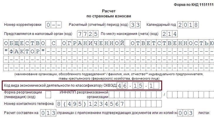 Код классификации 74.90.20.140: Соответствие предыдущим стандартам