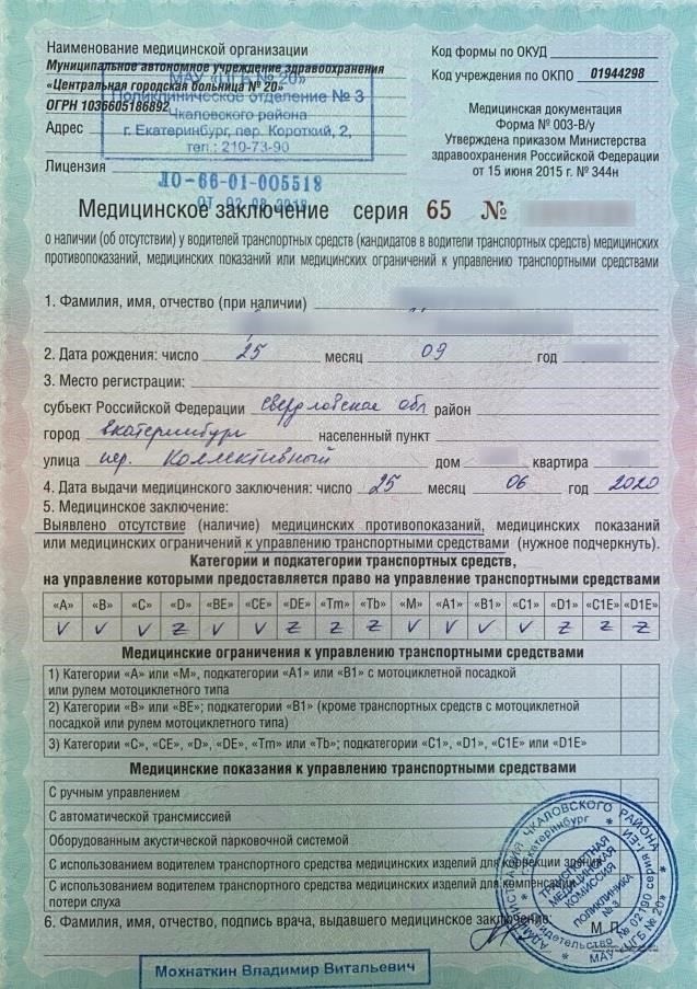 Когда медицинская справка необходима водителям?