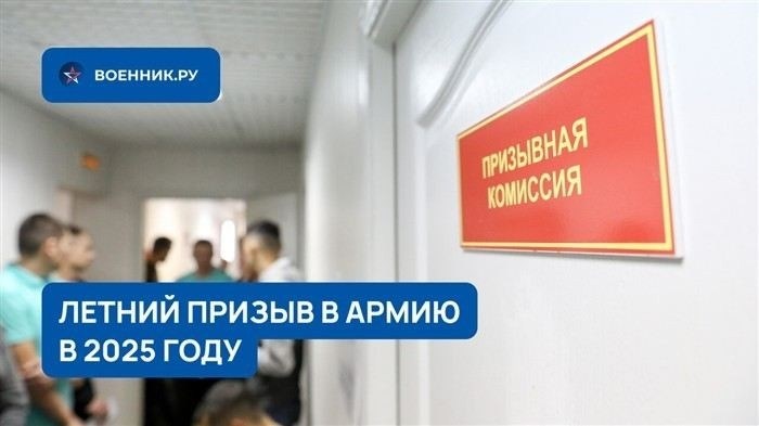 Как определить, когда наступает срок призыва для конкретного гражданина