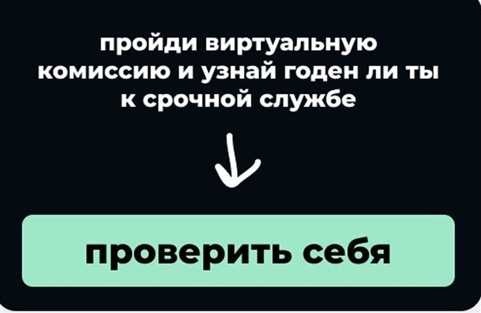Как подготовиться к призывной комиссии: что нужно знать заранее