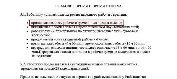 Когда сотрудники находятся на рабочем месте в течение длительного времени, правила обычно требуют предоставить им время для отдыха, чтобы обеспечить хорошее самочувствие. Время, проведенное на рабочем месте, которое может включать периоды бездействия, все равно засчитывается в общее количество часов. В таких случаях работодатели должны обеспечить работникам достаточный перерыв между заданиями для восстановления сил и поддержания работоспособности.