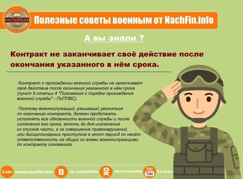 Когда военнослужащие заканчивают срок службы или возвращаются из командировки, они имеют право на получение справки о трудовом стаже. Выдача этого документа включает в себя несколько конкретных этапов, и сроки могут варьироваться в зависимости от определенных факторов, таких как послужной список военнослужащего, место службы и требования органа, выдающего документ.