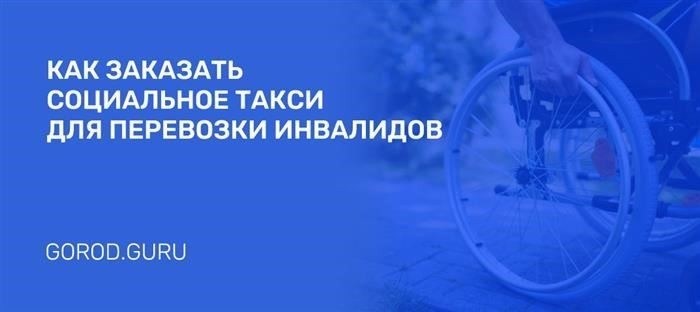 Как получить статус инвалида в Ульяновске в 2026 году