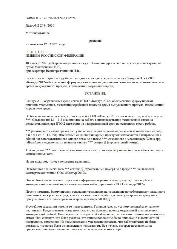 Функции трудовой инспекции в России
