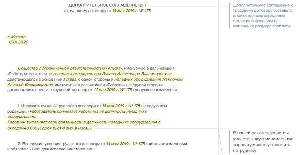 Корректировка оплаты труда: Когда это разрешено и что следует учитывать