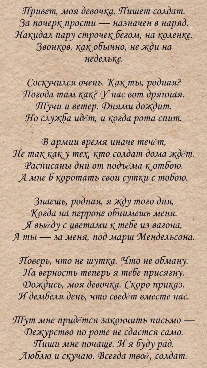 Красивые стихи для солдата в армииСолдаты заслуживают признания за свое мужество и самоотверженность. Красивое стихотворение может поднять их дух и выразить глубокие эмоции в трудные времена. Вот стихотворение, которое передает суть жизни в военной форме и эмоции, которые приходят вместе с ней: