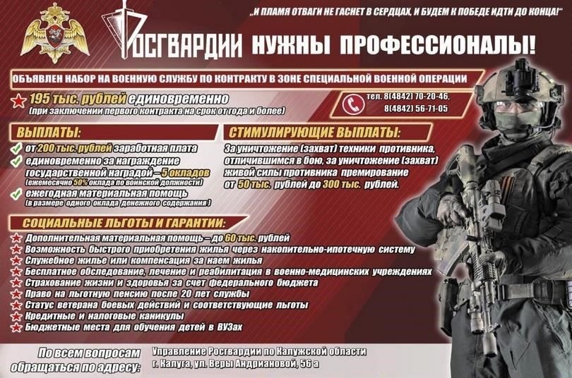 Критерии годности для поступления на службу в Росгвардию без прохождения военной службы