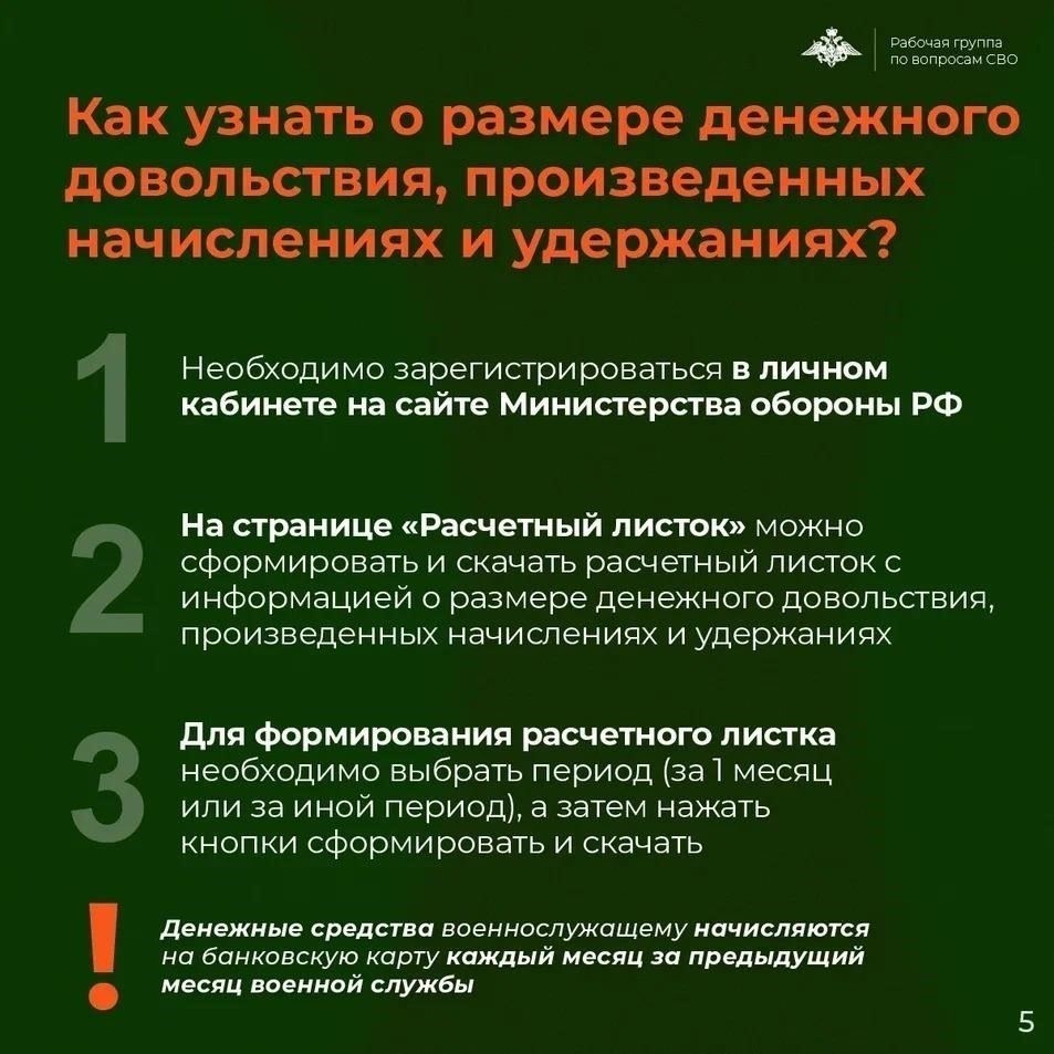 Критерии приемлемости для получения полевых выплатПерсонал имеет право на получение полевых выплат при определенных условиях, связанных с его военной службой. Чтобы получить право на эти выплаты, солдаты должны быть приписаны к определенным подразделениям, развернуты в установленных местах или участвовать в определенных учениях, требующих их присутствия в оперативных зонах.