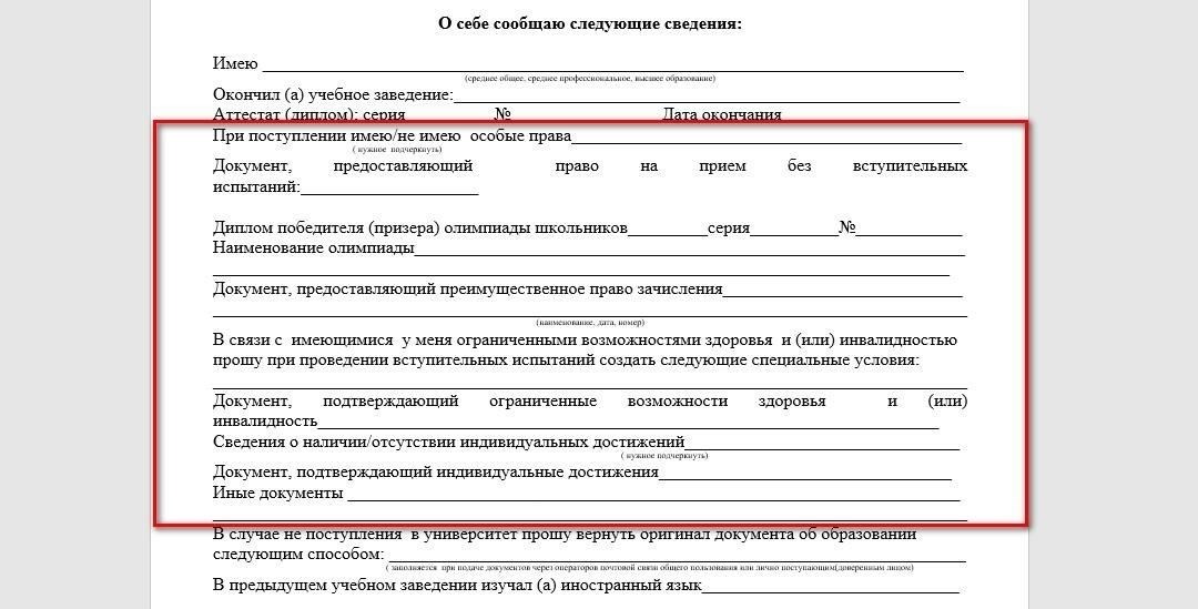 Критерии приемлемости для военных ветеранов, поступающих в университеты в 2024 году