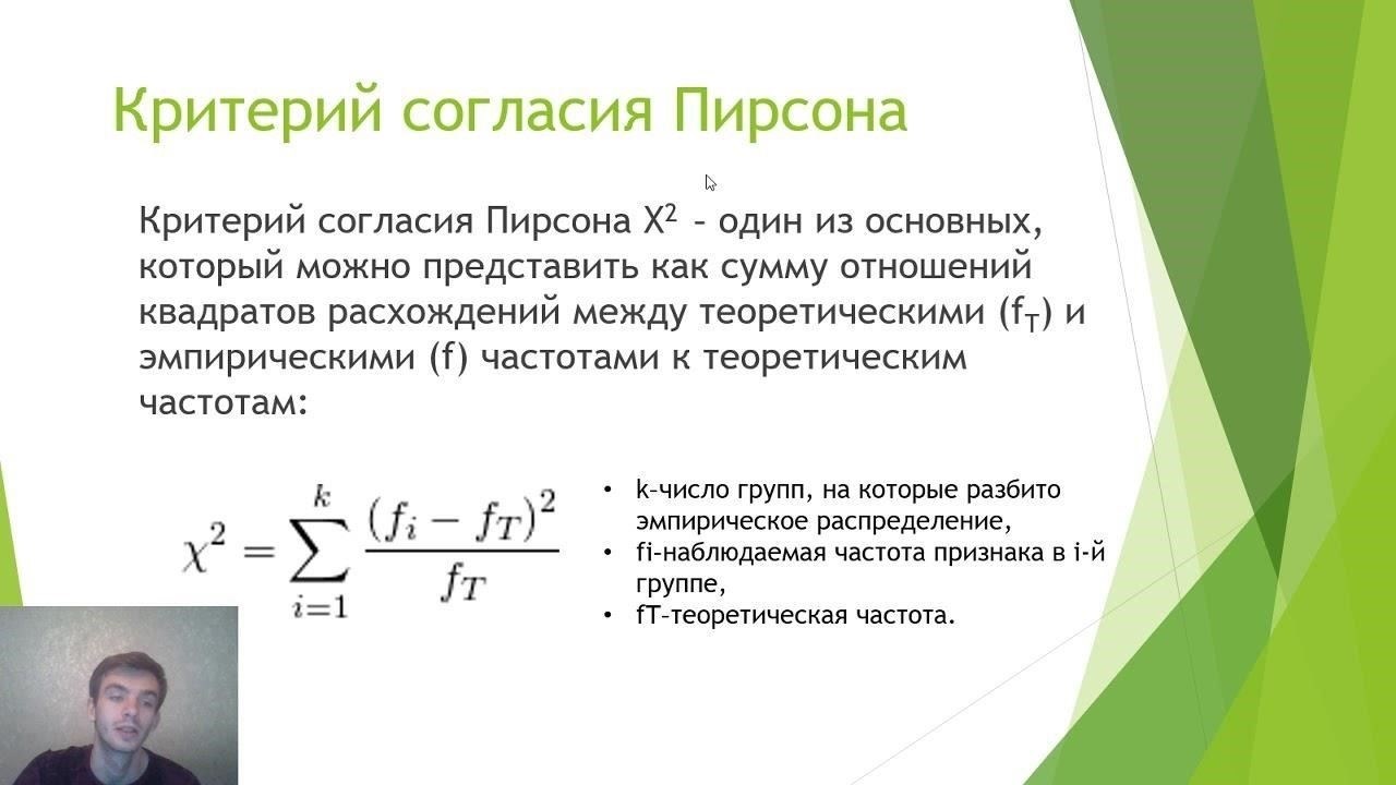 Критерии соответствия
