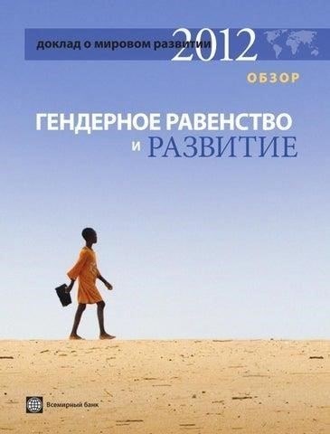 Кроме того, правительство добилось успехов в продвижении гендерного равенства, предлагая политику, поощряющую разнообразие в процессах найма и продвижения по службе. Конкретные инициативы направлены на поддержку карьерного роста женщин, включая специальные программы обучения в области управления проектами, экономического планирования и инспекции безопасности. Эти программы дают женщинам навыки, необходимые для перехода на более высокооплачиваемые должности или в специализированные области, такие как охрана жилья или военная инспекция.