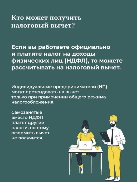 Кто может получить это время