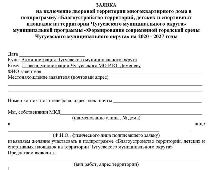 Благоустройство территории МКД: Что входит в юридическую статью