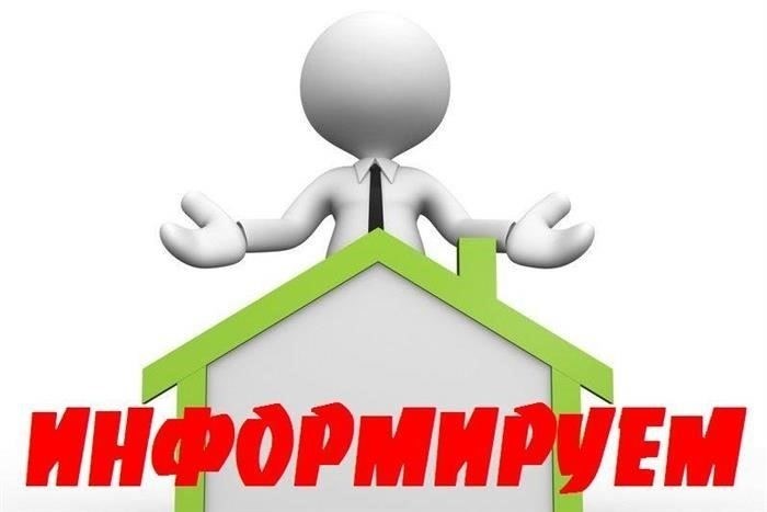 Критерии получения жилищной поддержки в Подмосковье