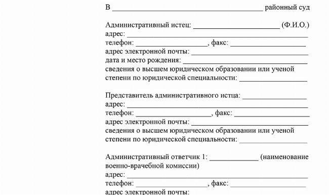 Лица, отнесенные к категории «непригодных», не могут быть призваны на действительную военную службу или зачислены в ряды вооруженных сил до тех пор, пока их статус пригодности не изменится. Однако это не обязательно означает, что они навсегда лишены права на службу. Как только состояние их здоровья улучшится или они будут соответствовать требуемым физическим стандартам, их могут переосвидетельствовать и признать годными к службе. В промежуточный период они исключаются из рекрутинговых пулов, что может повлиять на численность личного состава вооруженных сил.