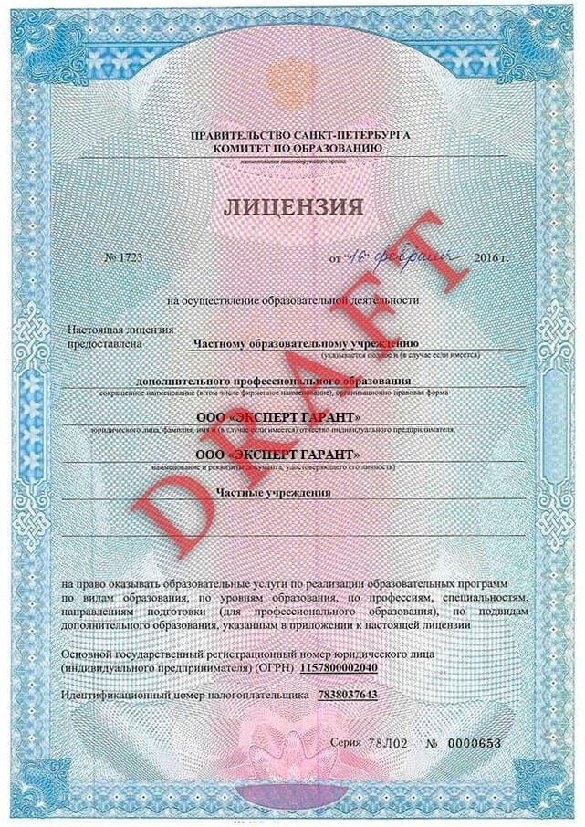 Лицензия на розничную продажу алкогольной продукции во Владимире. Помощь в получении лицензии