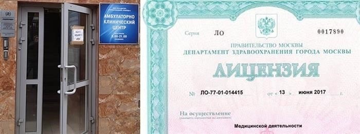 Что необходимо для легальной деятельности врача-психиатра?