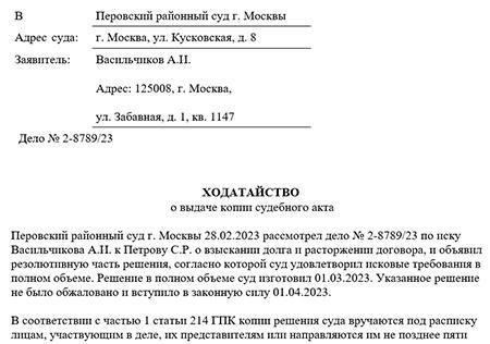 Любые судебные решения или иски, связанные с вашим делом