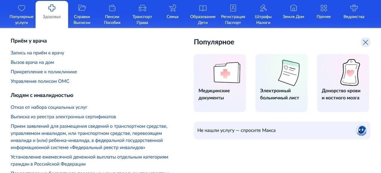 Медицинские услуги и процесс записи на прием в МСЧ, Горно-Алтайск
