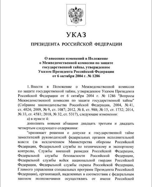 Межведомственная комиссия по защите государственной тайны в Москве: Услуги и контактная информация