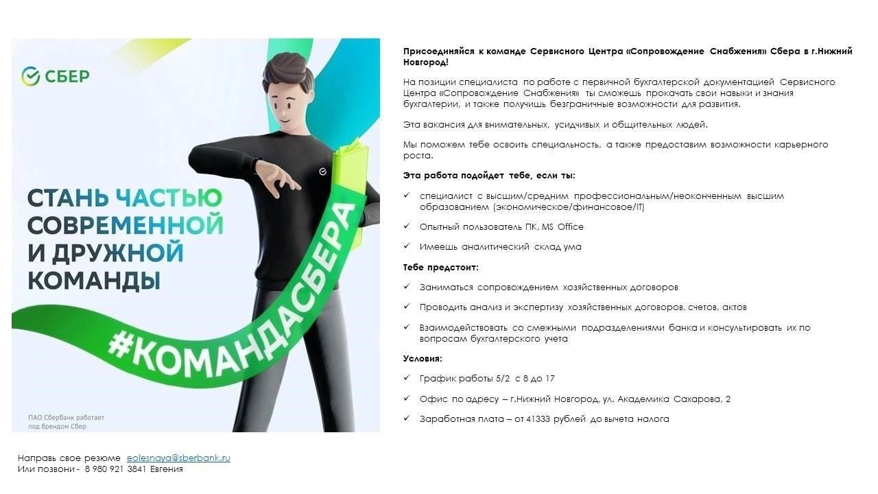 Многие предприятия и корпорации ценят опыт, а не военное прошлое. На должности в сфере администрирования, продаж, маркетинга или финансов часто приглашают кандидатов без военного билета. Компании, занимающиеся обслуживанием клиентов, розничной торговлей и логистикой, как правило, отдают предпочтение способности человека выполнять свои обязанности, а не каким-либо документам, связанным с военной службой.