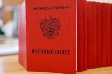 Как получить мобилизационное предписание: порядок и сроки