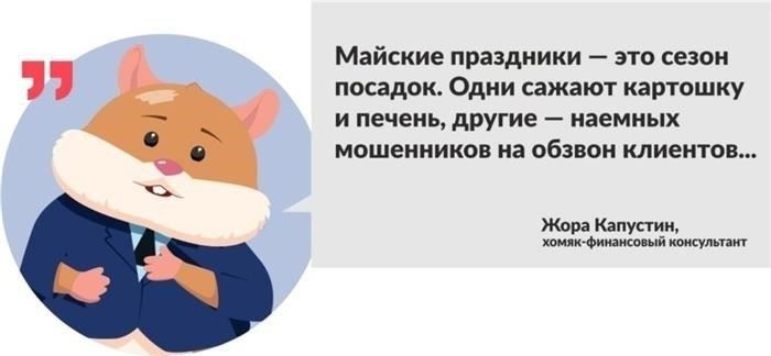 Что делать, чтобы избежать мошенников на Booking.com