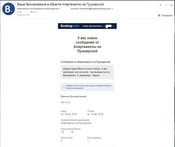 Подозрительно дешевые предложения по размещению в Интернете