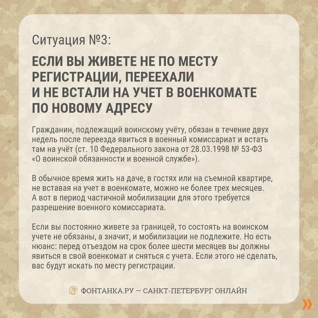 Можно ли изменить постоянную регистрацию без военного билета в Санкт-Петербурге?